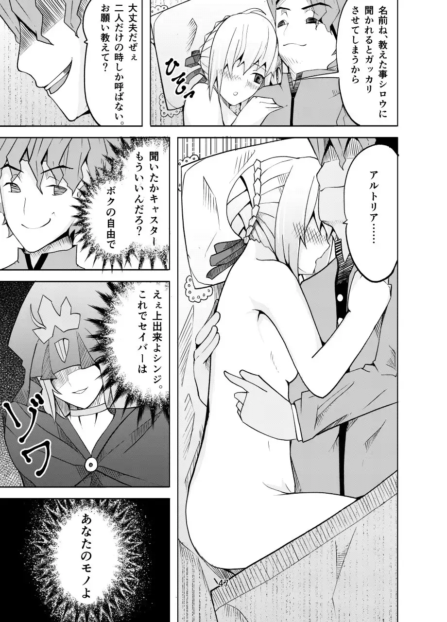 Training to Saber captured