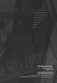 [Glaston (nashino)] NO SELF CONTROL (PERSONA 4)