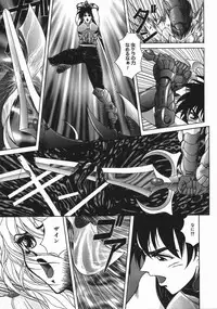 [Asatsuki Minami] Mesu Inu Gari