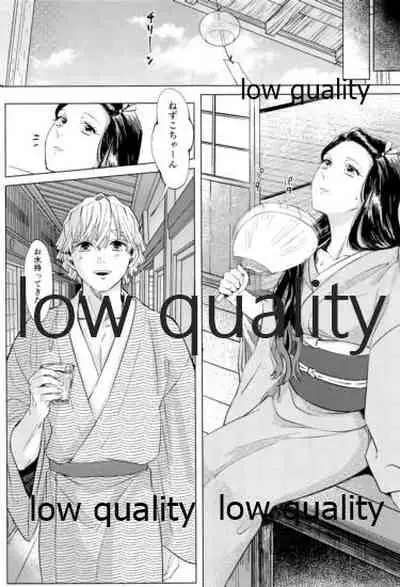 幸せの音をかさねて