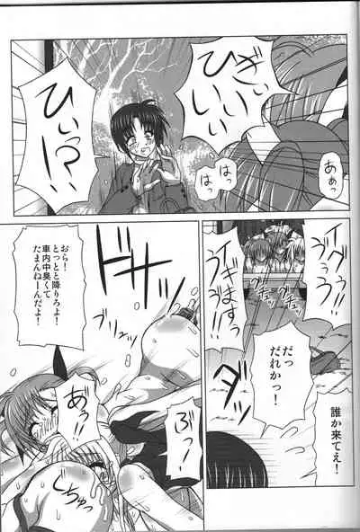 [REDBELL (Akazawa Fuyuki)] BAD END. vol.3 (Mahou Shoujo Lyrical Nanoha)