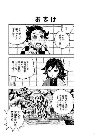 Onigoroshi Ikase Tomioka Giyuu