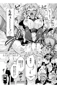 [Honda Arima] Chouchou Nikushokukei Joshi Ch.1-8 [Digital]