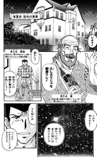 Shocking Boy EX vol 2