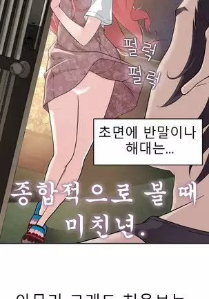 Tissue Thieves Ch.1-25