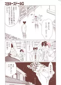 (C48) [Henreikai (Kawarajima Koh, Tayama Mamito)] Custom Sweet