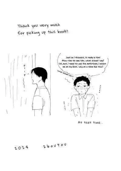 Machiaisho | Bus Shelter