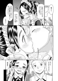 [Momonosuke] Muboubi shimai [Digital]