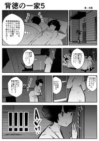 [Souryuu] Haitoku no Ikka