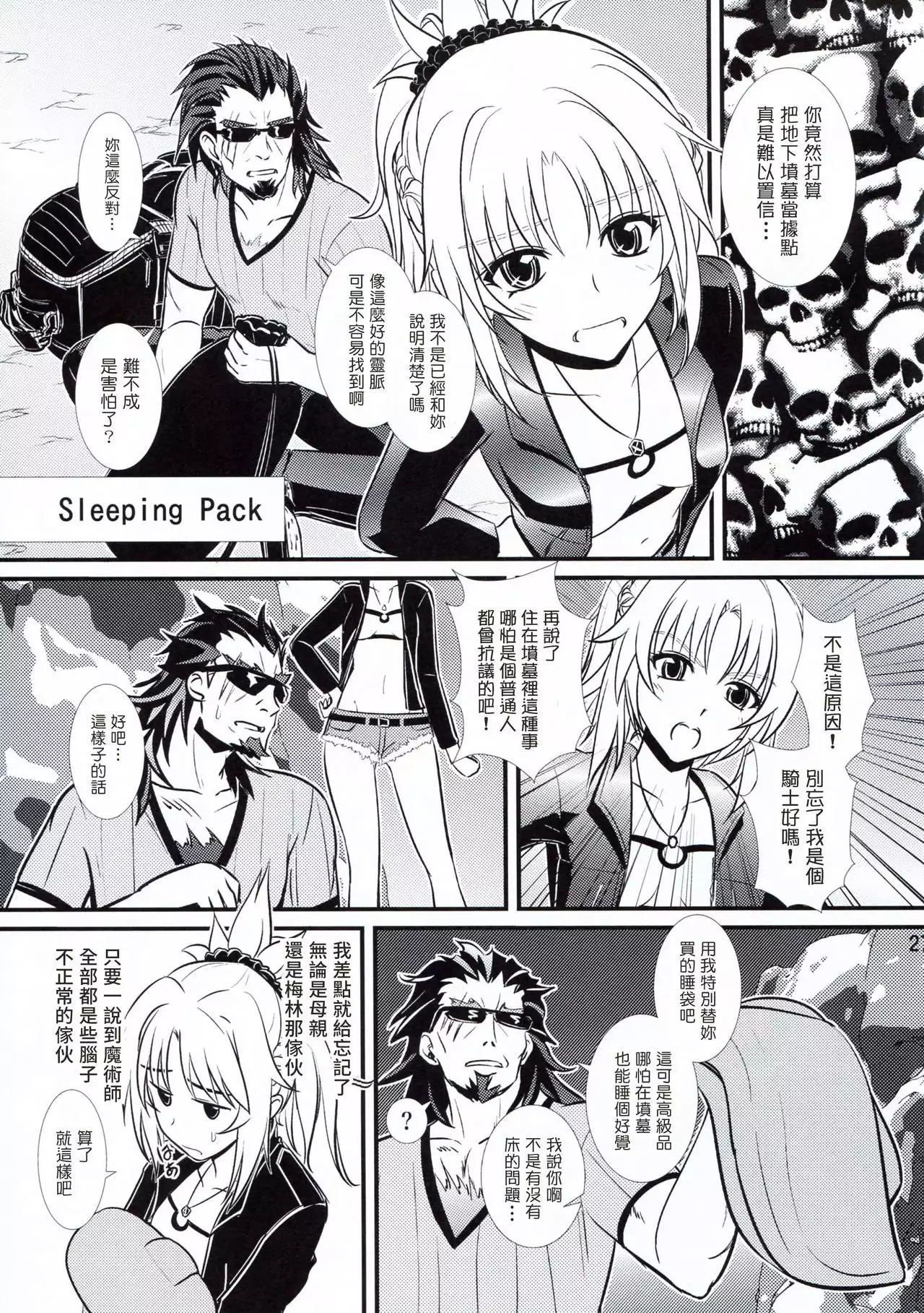 Like Father,Like Son