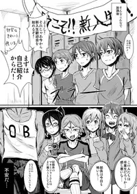 [H-SQUAD (Guglielmo)] Youkoso!! Shinnyuusei! ~ Sokkou! Seishun Game Set ~ [Digital]