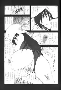 (C67) [MGW (Isou Doubaku)] NINJA MANIA KO! (Genshiken)