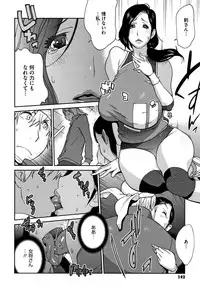 [Kotoyoshi Yumisuke] yarisugi nikujukujo