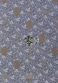 (CR37) [Chikuwano Kimochi (Kadota Hisashi)] Zero Ni Shiki (Samurai Spirits)