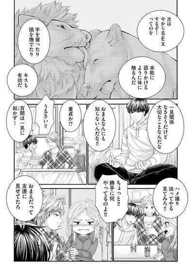 Cyberia Plus Vol. 19