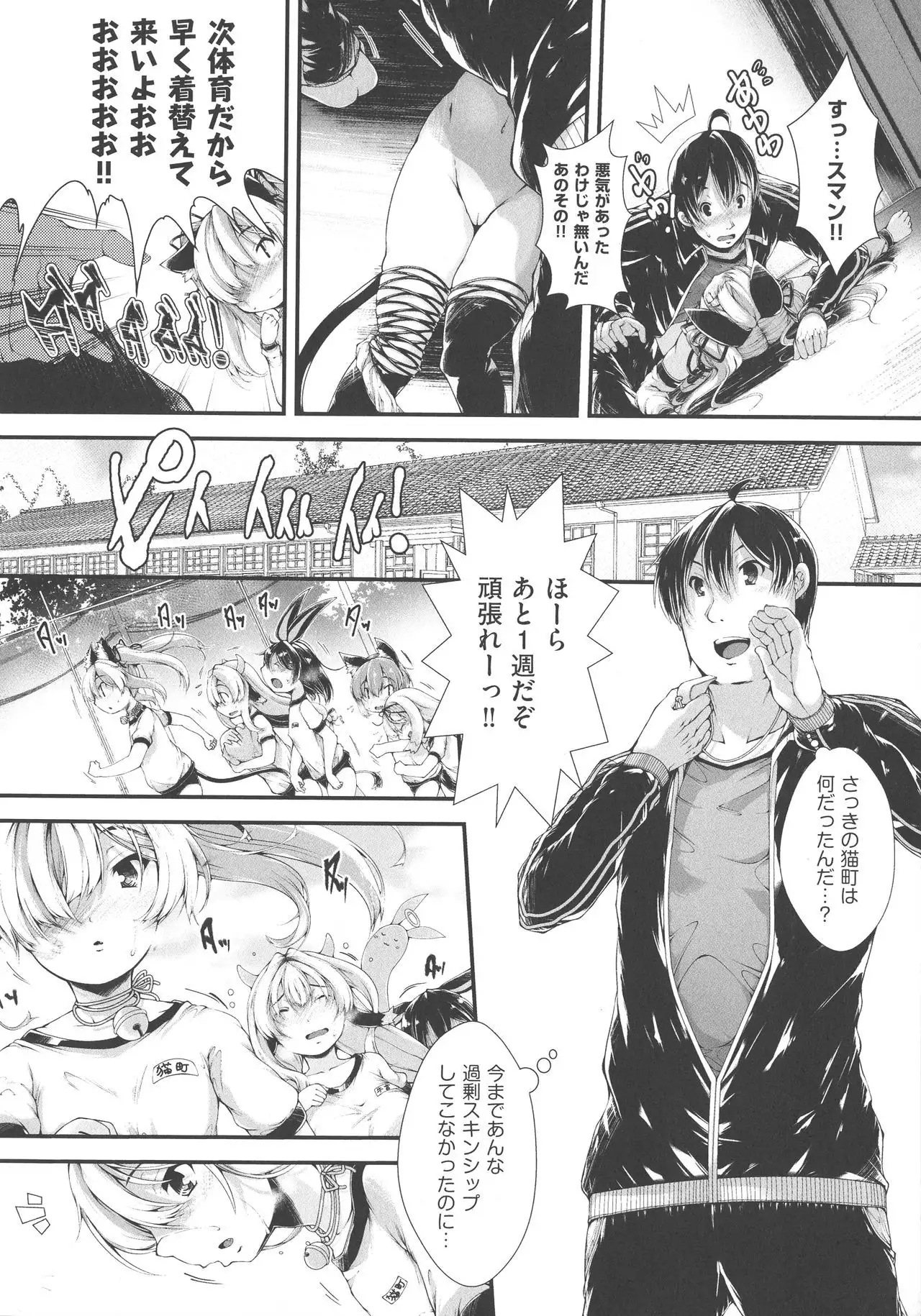 Koisuru Shoujo ha Yaoyorozu