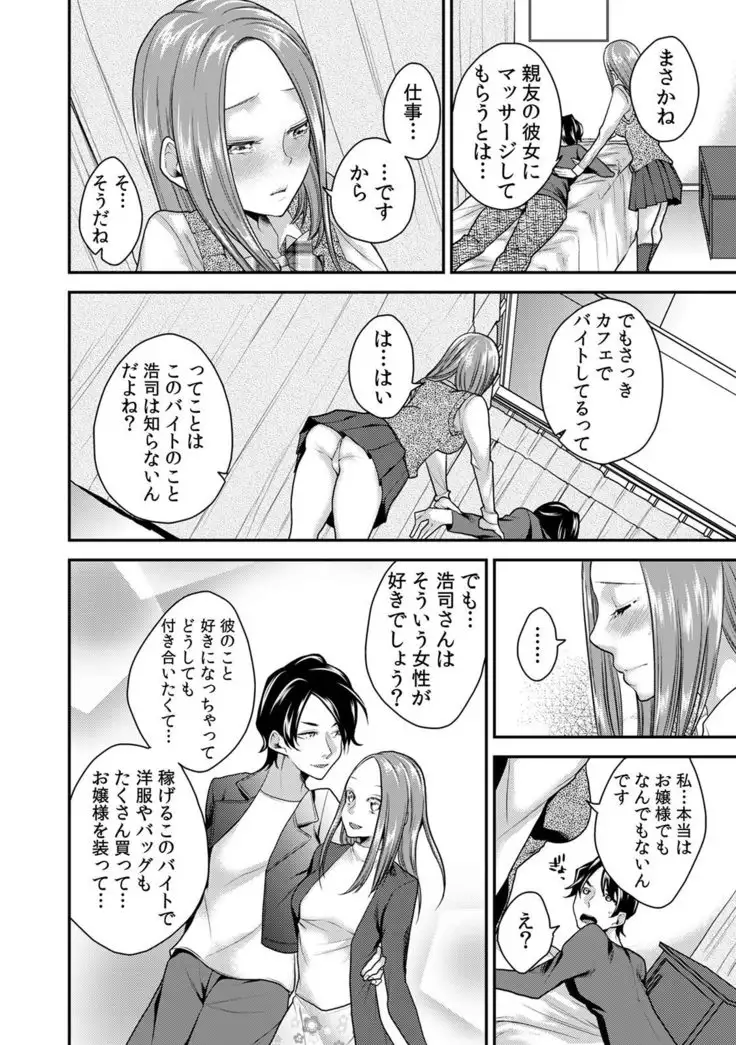 カウパーニア vol.43