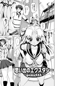 Moog Comics PLUM DX 01 [Digital]