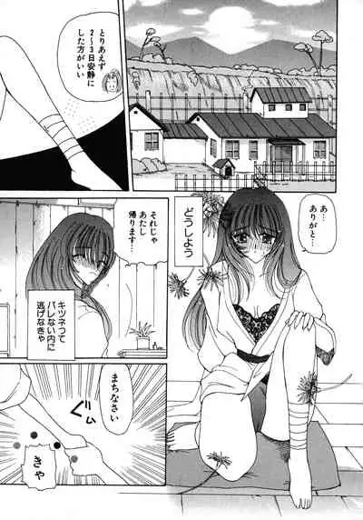 Kurikara Kessakushuu - Mahou Trouble NEO