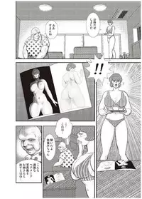 [Minor Boy] Maihime Chigoku no Ori Roku