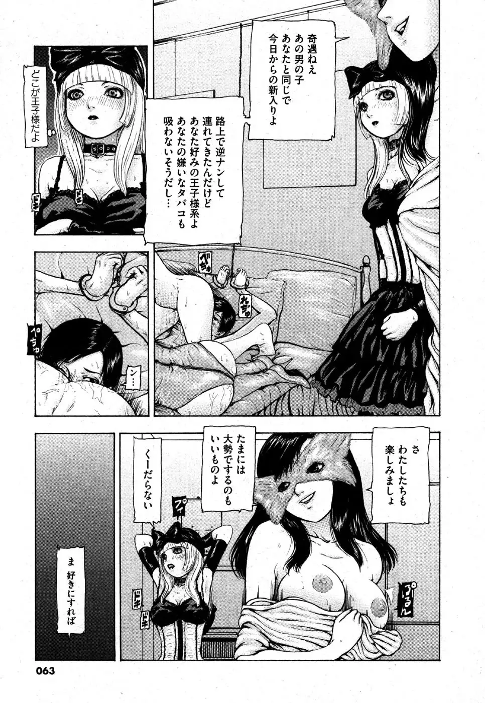 i am sooo going to get expunged for this........