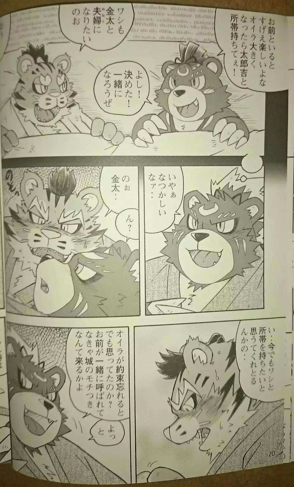 重将 | HeavyWeight Fighters