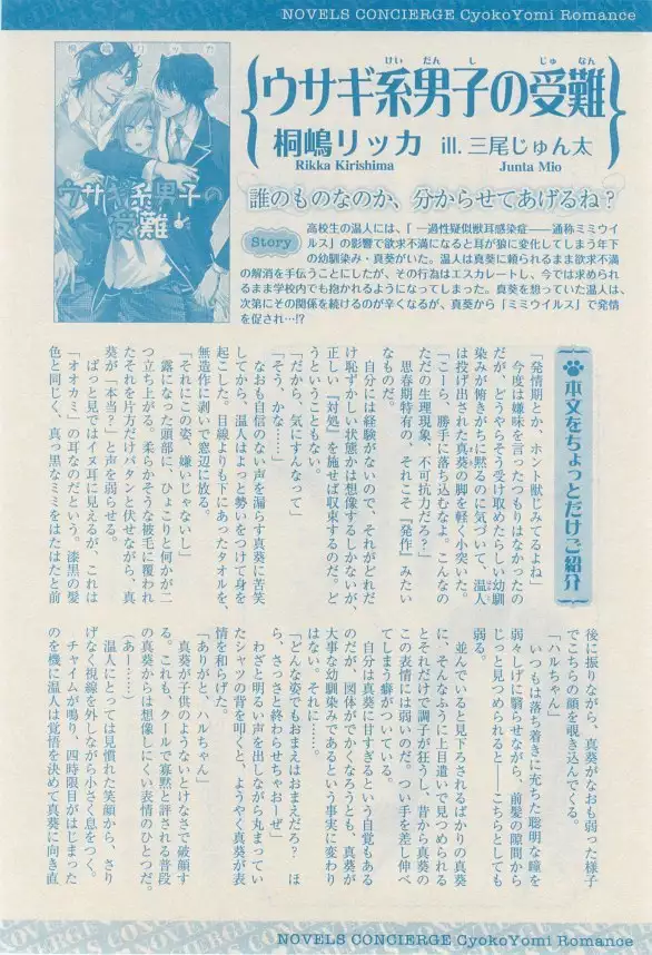 リンクス 2014-11