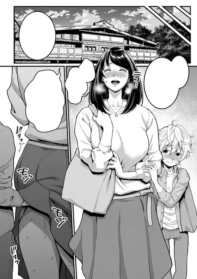 Anata no Mama ni Naritakute Ch. 3