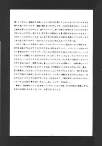 (C50) [Tenzan Koubou (Tenchuumaru)] Nightmare of My Goddess Vol. 1 (Ah! My Goddess)