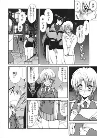 [Fujisaki Makoto] Jugonji Enmi no Shou