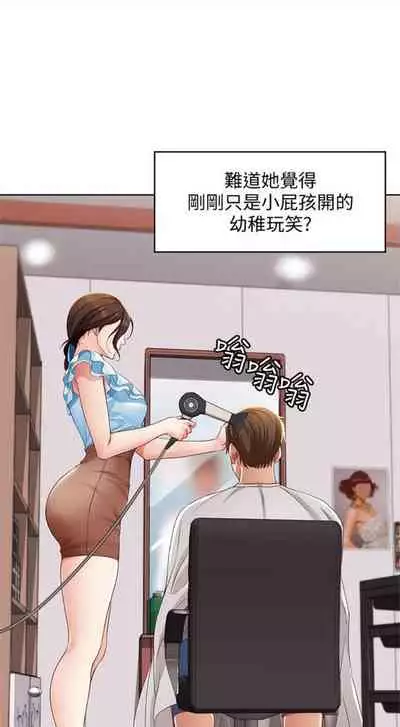 [嫌疑犯H & 金Zetta] 寄宿日記 1-85 官方中文（連載中）