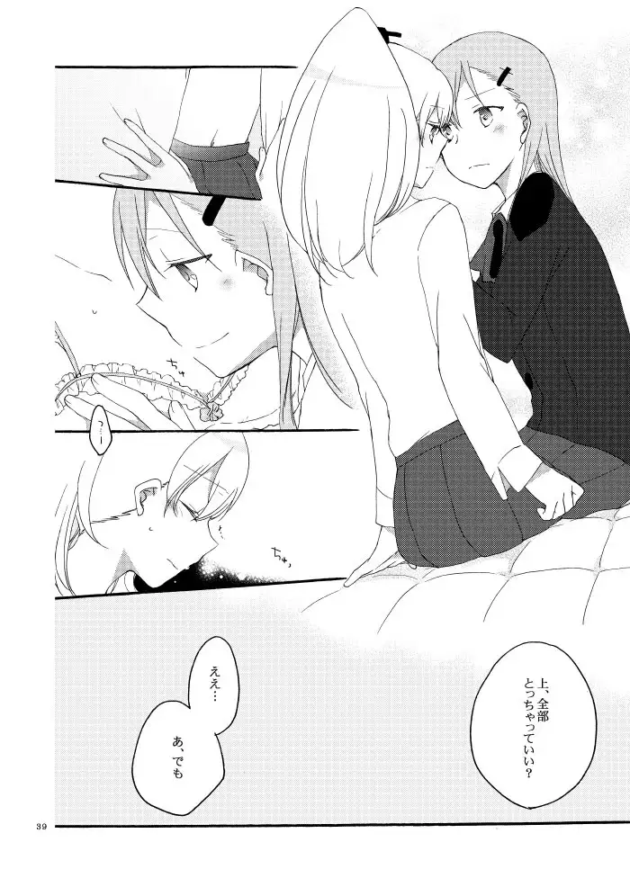 Saitei na Koibito to Saikou no Soushitsu o