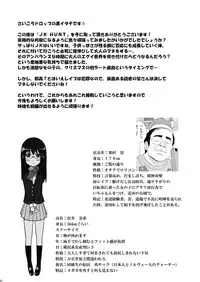 [Dice Drop (Kuro Itachi)] JK HUNT [Digital]