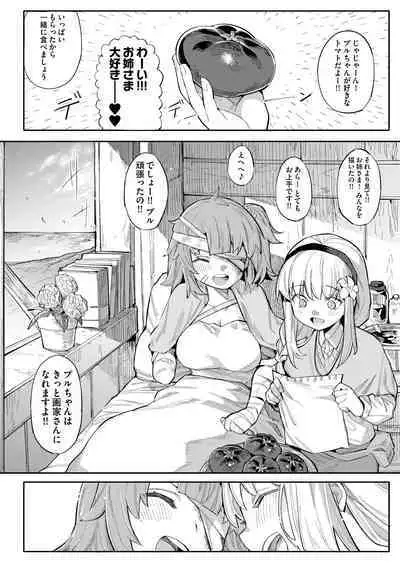 Benki Seijo Blanca Ch.2