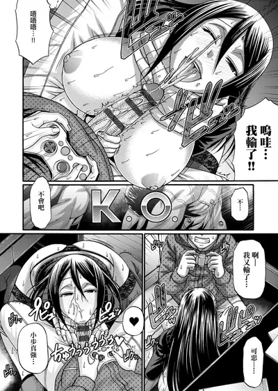 Animal Assort | 受男慾女.強制交配