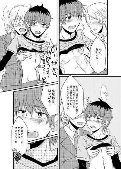 Kasanegi Trouble