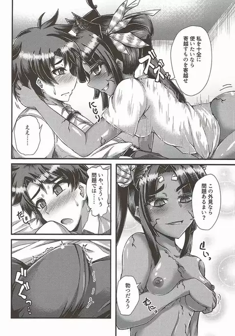 牛若丸、推して参るっ!