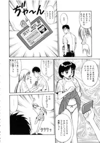 [Dai 25 Hohei Shidan] Tenshi no Question