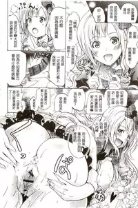 [Yokoyama Naoki] Siren ~Kyousei Saimin Keitai~ [Chinese]