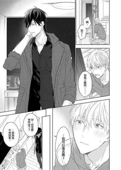 [Nabara shou ko] MUSCLE PARADISE | 肌肉天堂 [Chinese] [Decensored] [Digital]