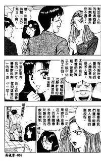 [Nagashima Chosuke] Momo Chichi Musume 2 [Chinese]