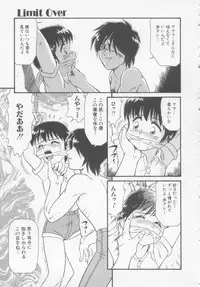 [Minion] Foreskin Boys