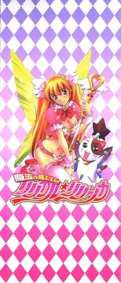 [Tuna Empire] Mahou no Moerist Lyrical Ririnka