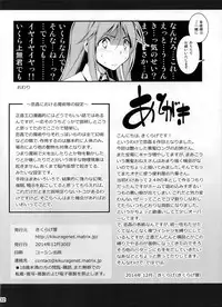 (C87) [Kikurage-ya (Kikurage)] KOI+KAN❤6