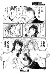 [Zensoku Rider (Tenzen Miyabi)] Watashi to inu to kanojo to