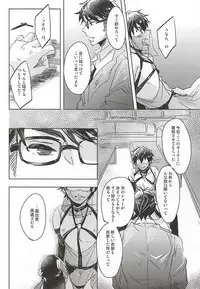 (SPARK10) [Don (Kurosu)] ACE OF POLE 2nd (Daiya no Ace)