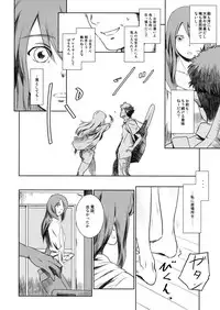 (C92) [MASHIRA-DOU (Mashiraga Aki)] Gouta o Machinagara