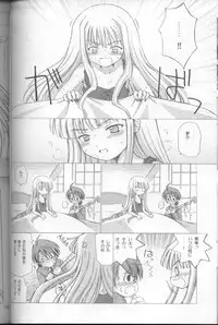 (C68) [Nikopondo (Aoyama Reo)] Lic Lac (Mahou Sensei Negima!)