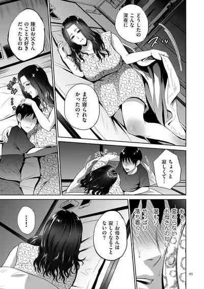 Mitsu Boshi Inmoraru