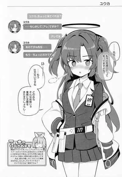 Kivotos Child-making Activity Report